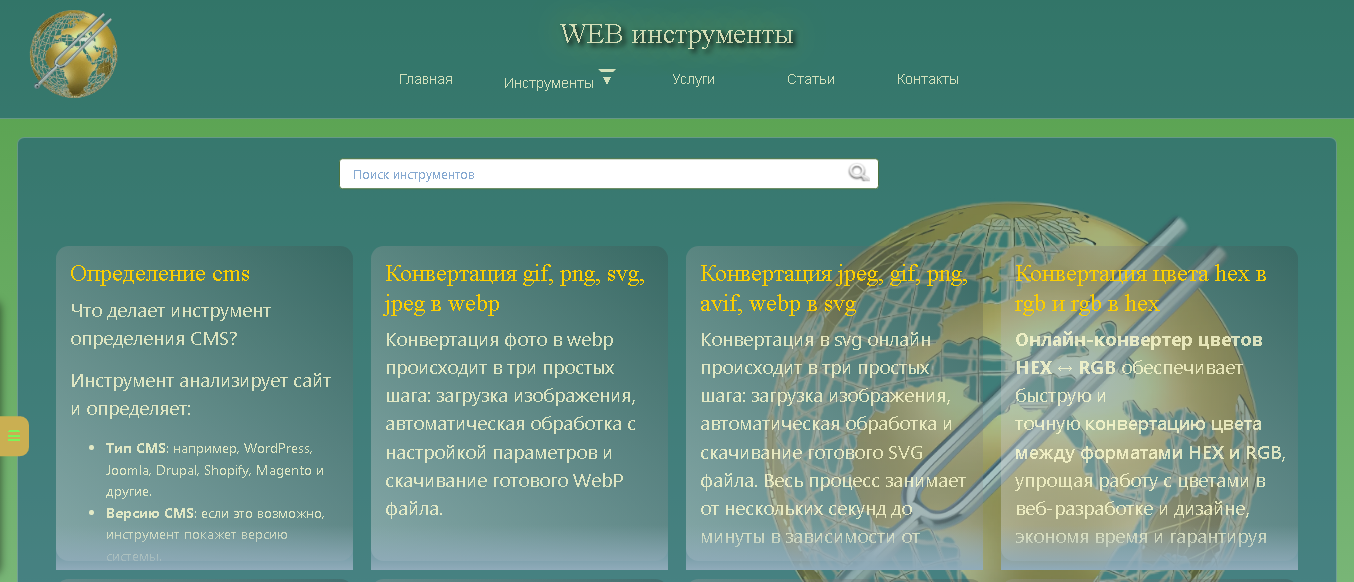 Корпоративный портал