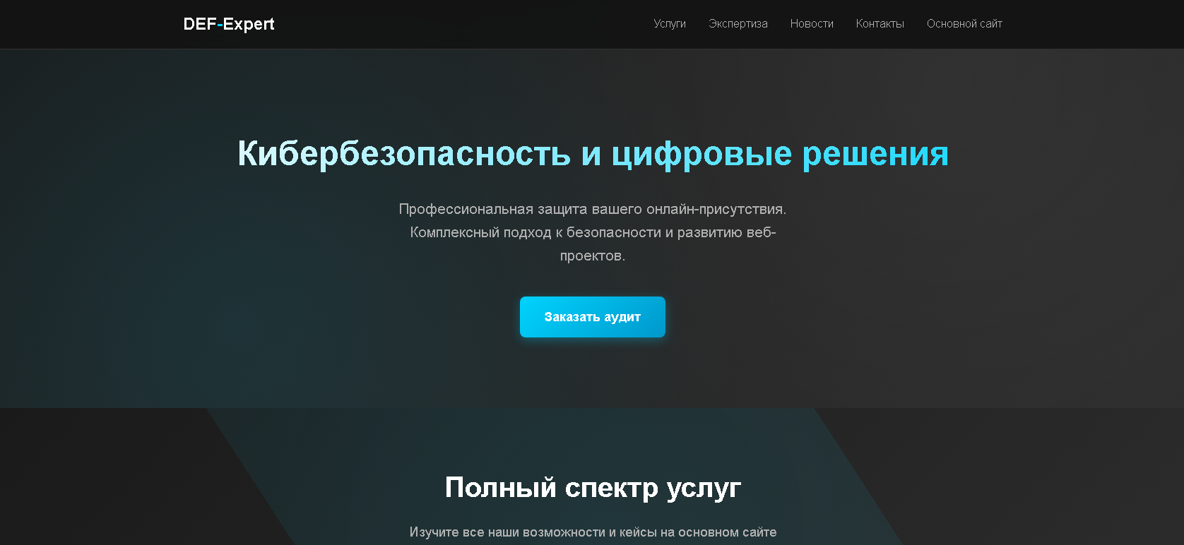 Интернет-магазин