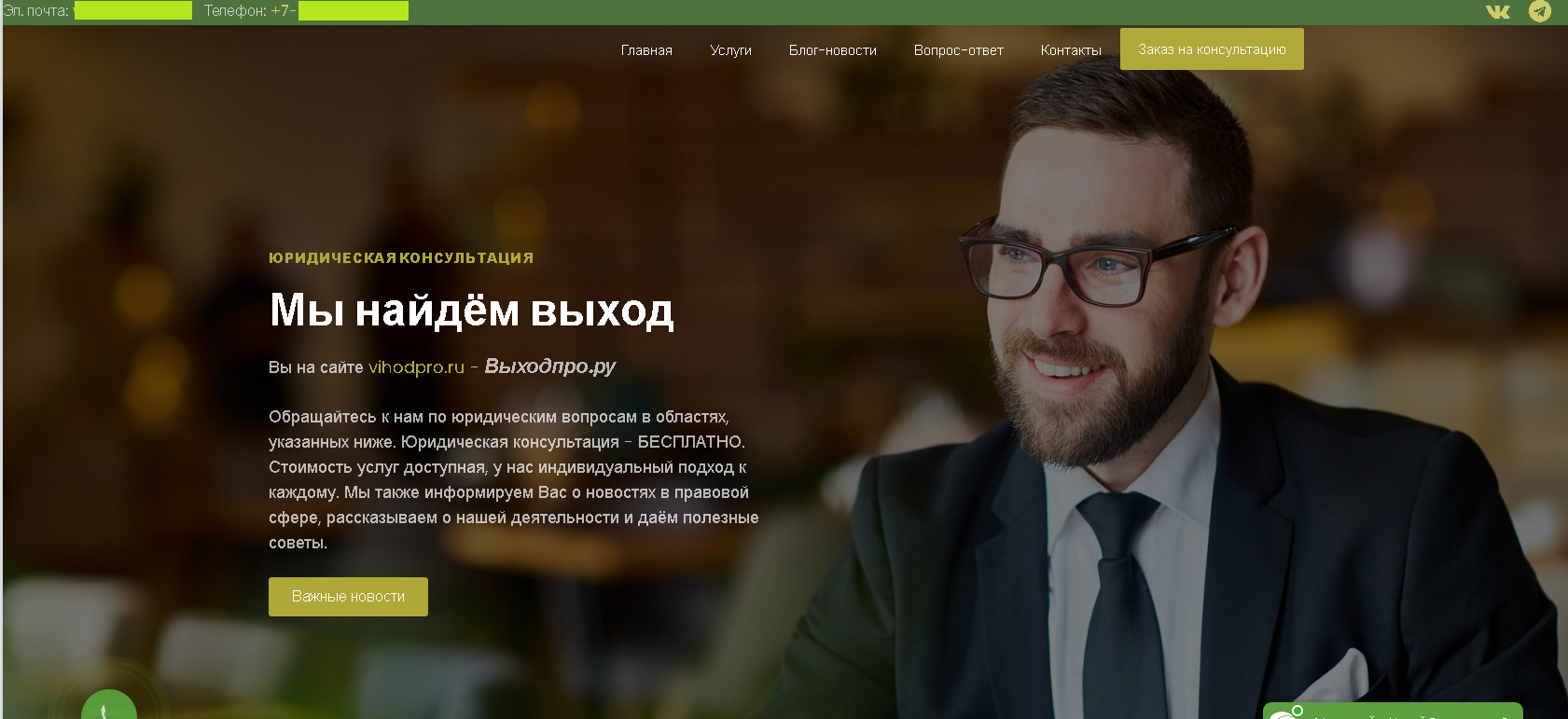 Лендинг для SaaS-сервиса